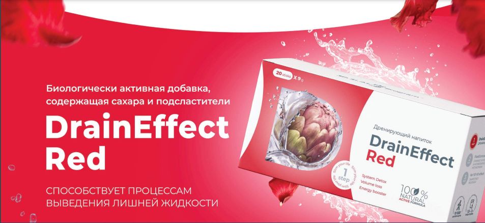 Drain effect red. Drain Effect Red купить.