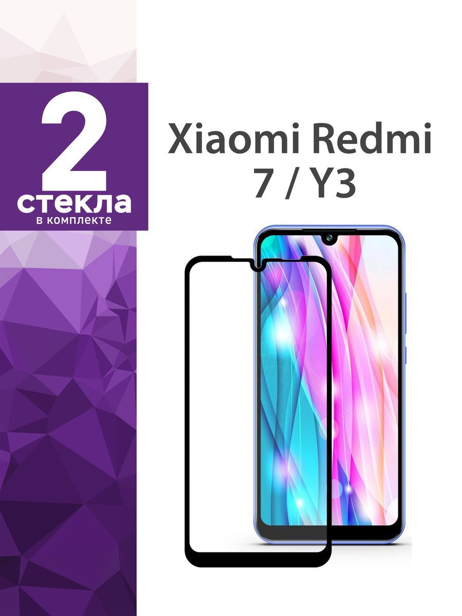 Купить Стекло Xiaomi Redmi 7