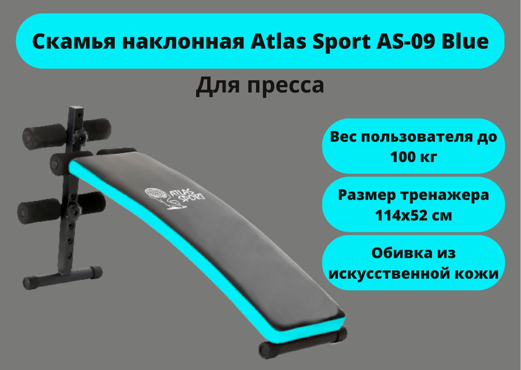 Atlas sport as 307