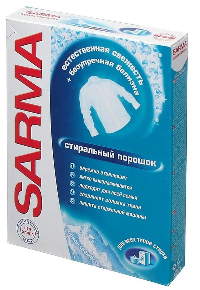 Стиральный порошок сарма отзывы. Сарма Горная свежесть 400г. Сарма порошок универсальный.