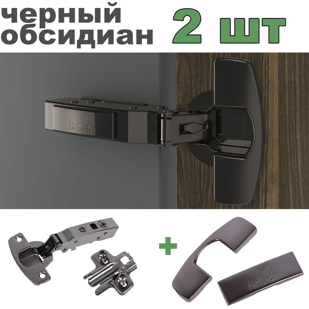 Петля мебельная hettich sensys 8645i 110 накладная с доводчиком