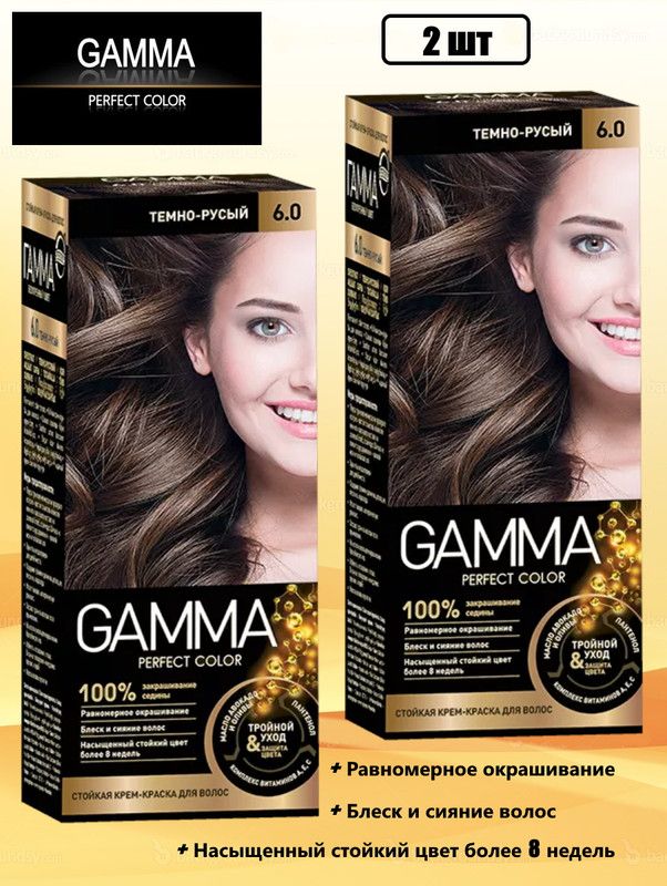 45. Gamma мулине гамма №0666 серый. Gamma 6. 0мм 18м черный. 47 теплый каштан.