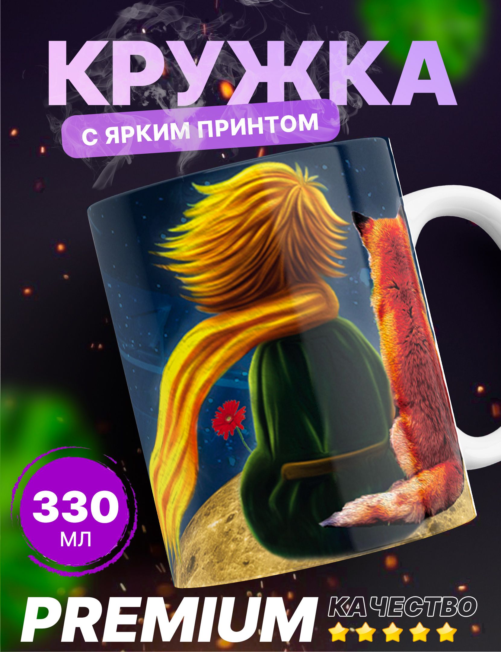 Ракета Маленький Принц Часы Купить