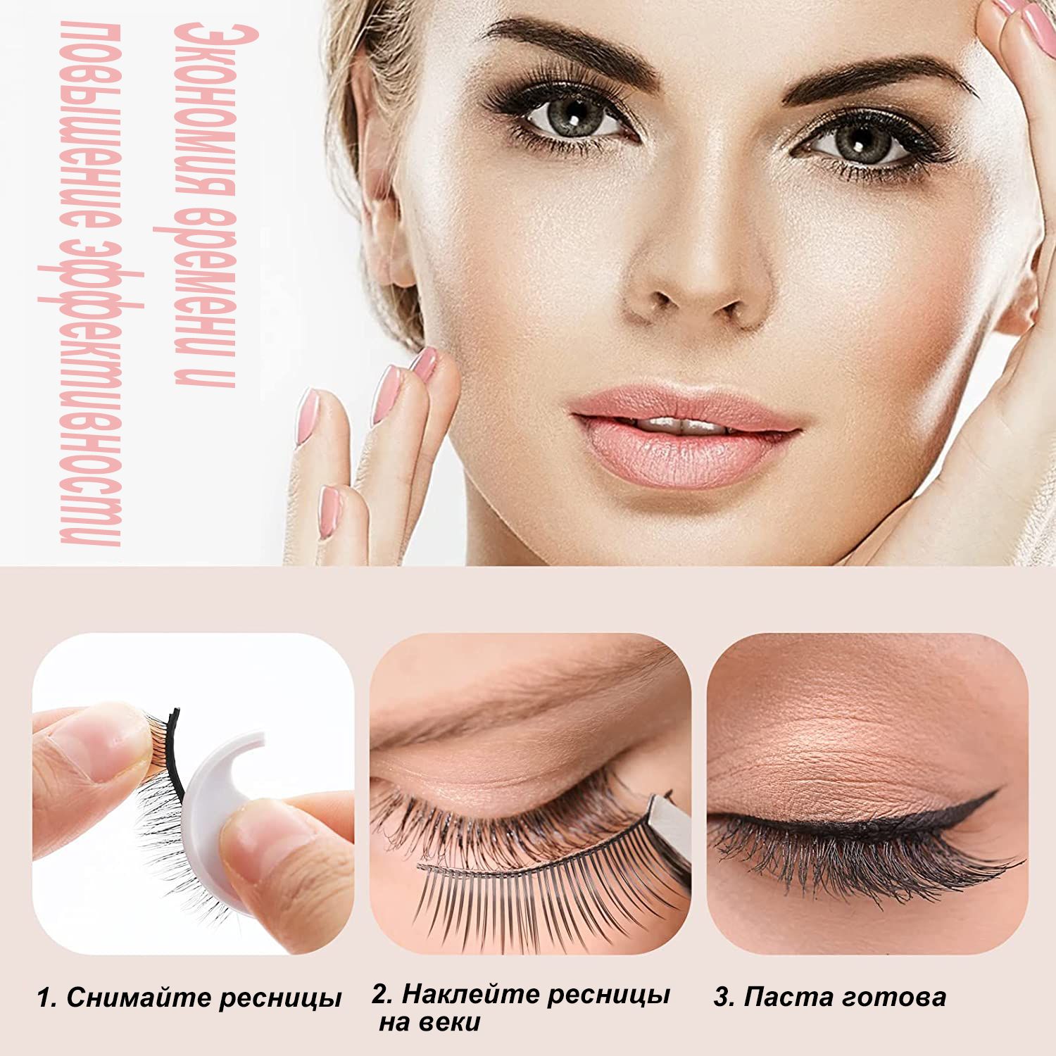Как снять самоклеющиеся ресницы
