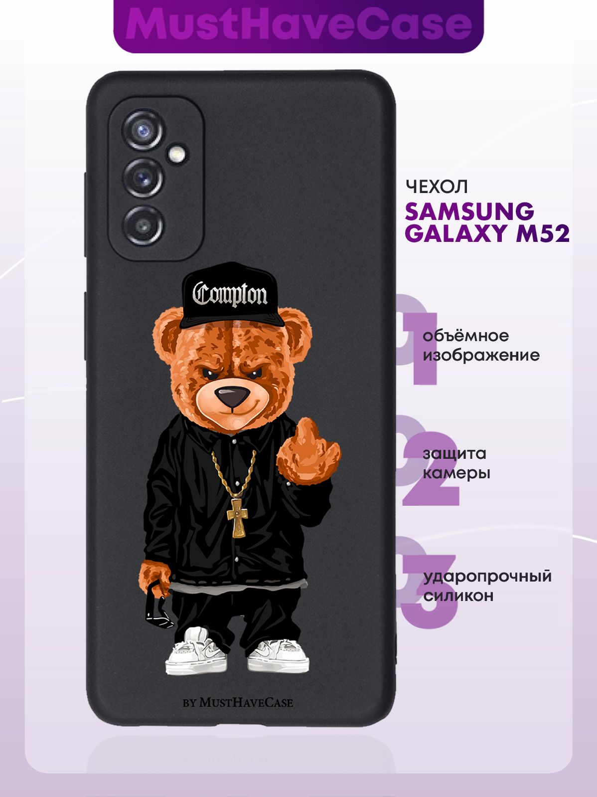 Черный силиконовый чехол для Samsung Galaxy M52 Мишка Compton - купить с  доставкой по выгодным ценам в интернет-магазине OZON (733032165)