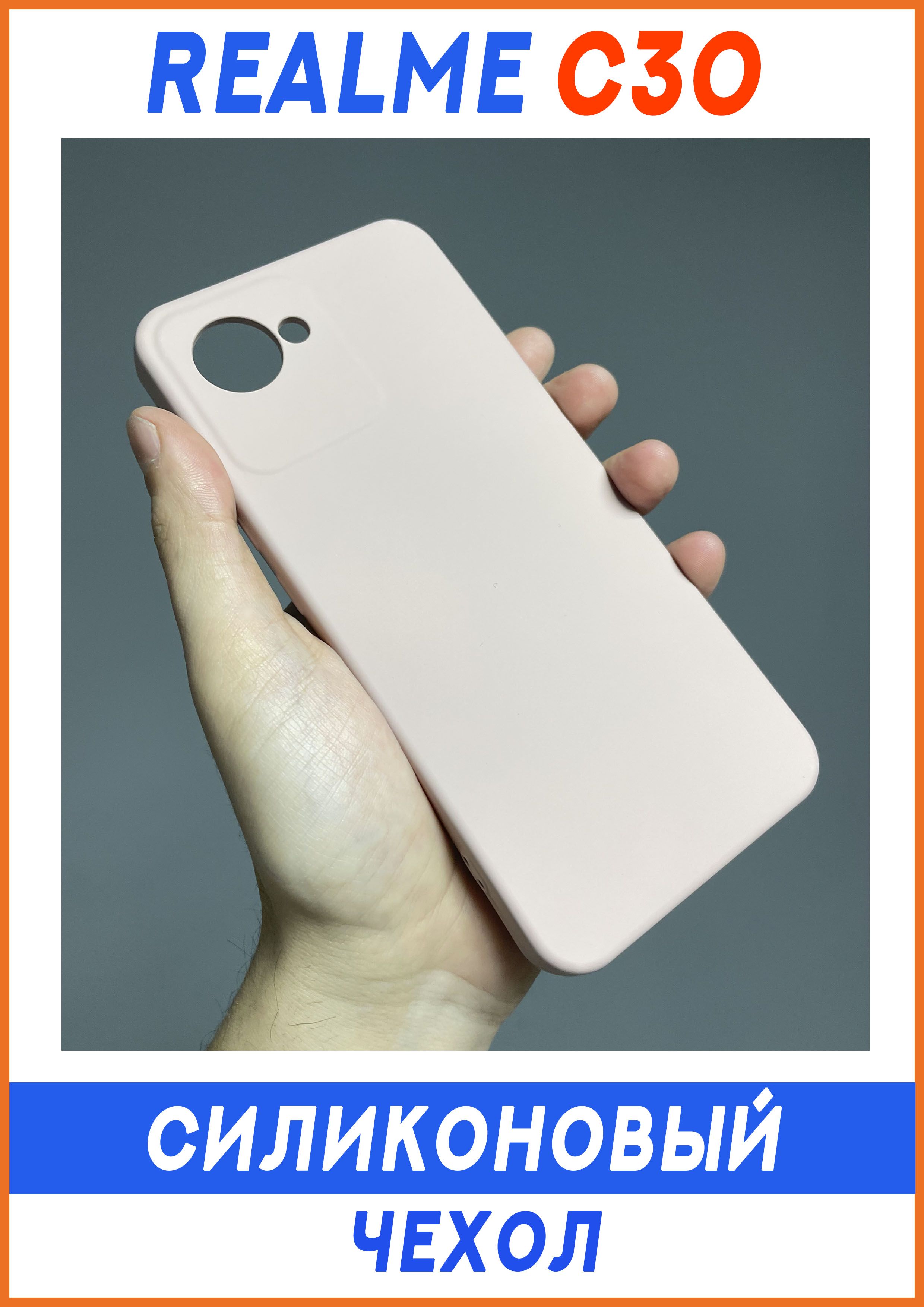 Realme C 30 Купить
