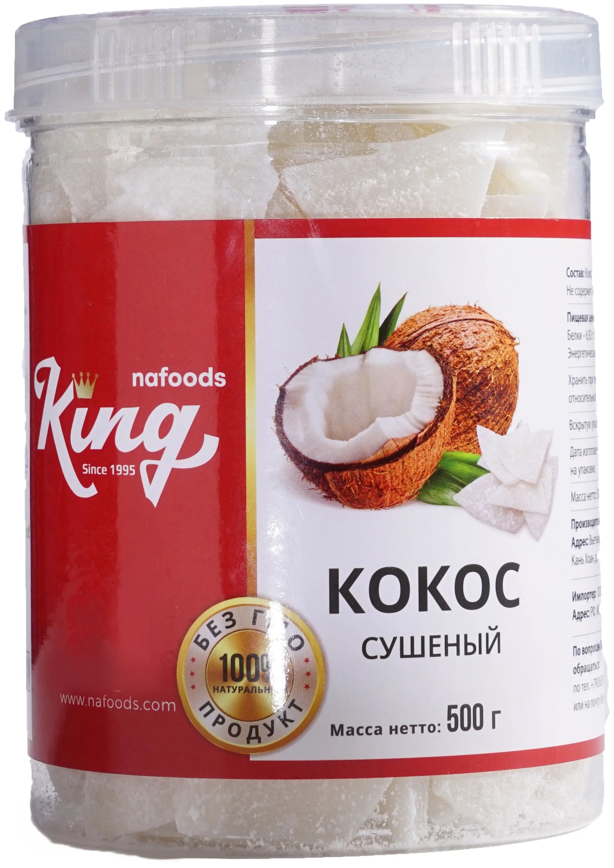 King кокос. Кокос натуральный 500 гр. Кокос натуральный king 500г. Nafoods king кокос. Лапша сухая.