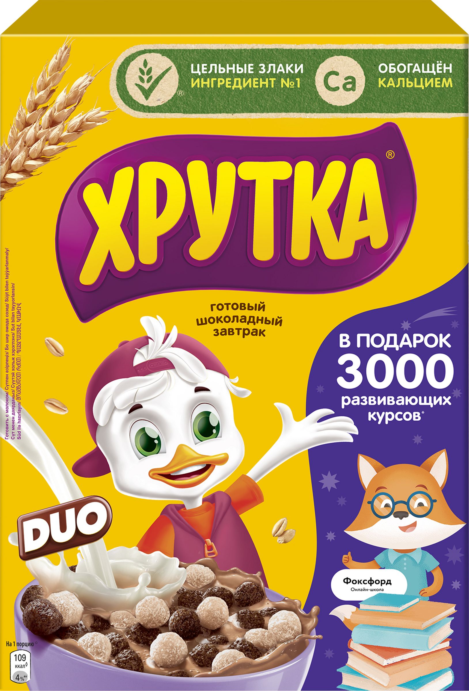 Готовый сухой завтрак ХРУТКА DUO Шарики шоколадные, 350 г