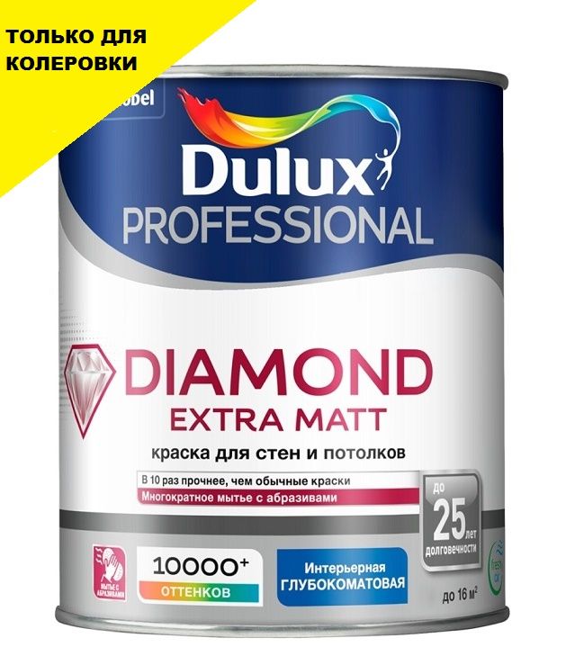 Dulux diamond