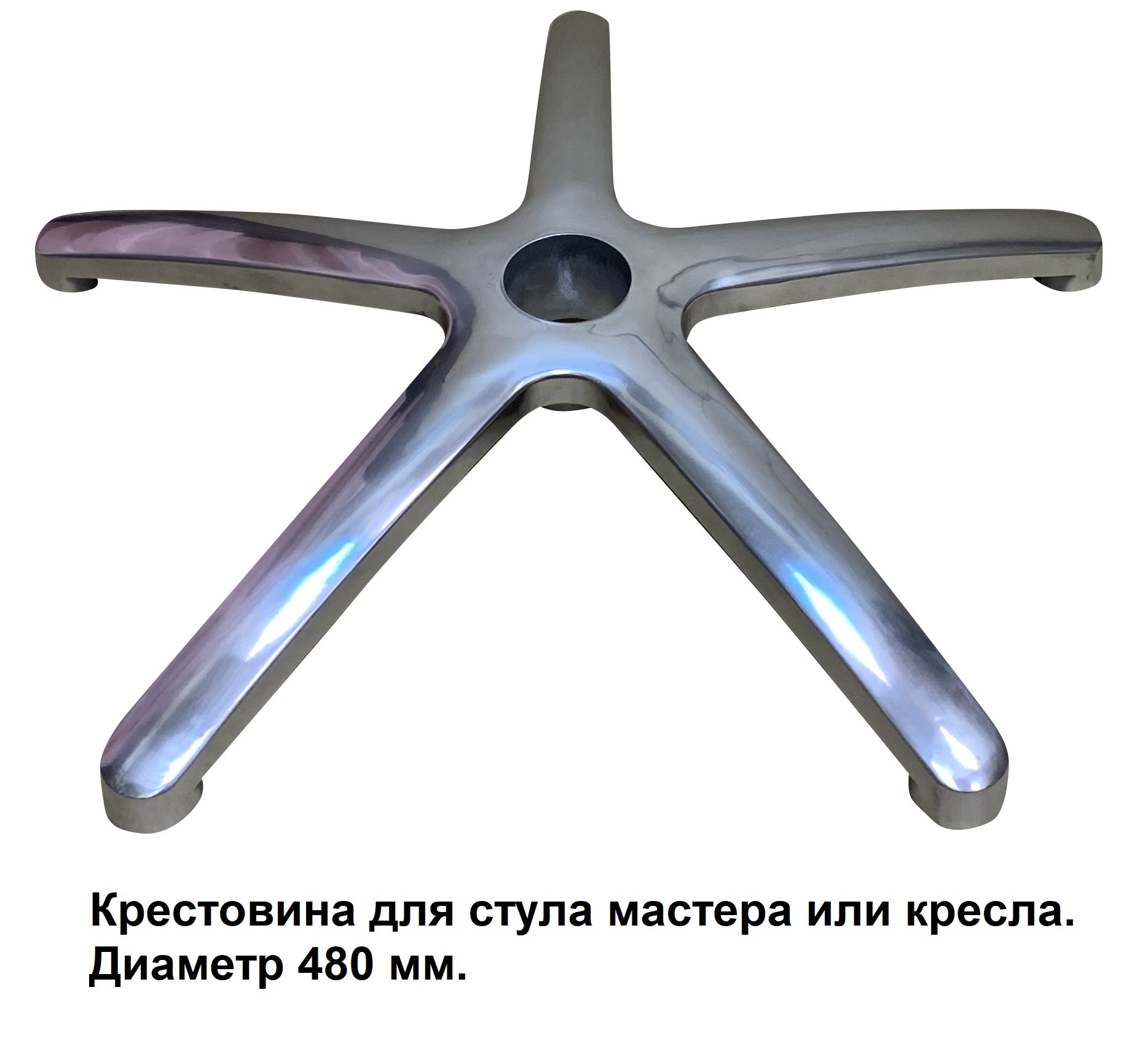 Купить Крестовина Под Кресло