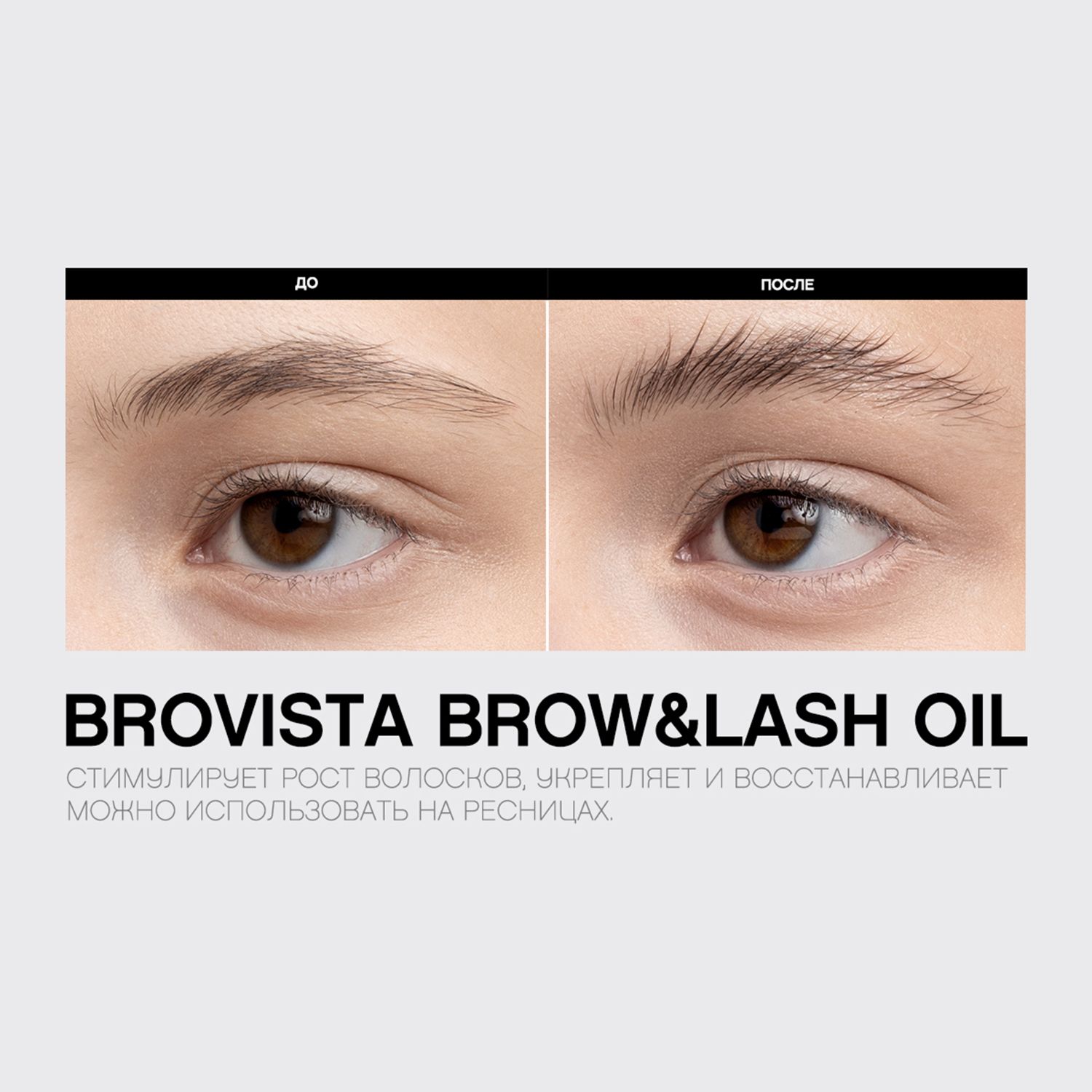 Vivienne sabo brovista. Vivien Sabo фиксатор для бровей BROVISTA Brow Soap. BROVISTA Brow Soap Vivienne Sabo отзывы.