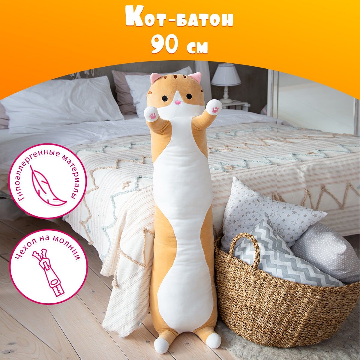 Orange Toys Кот Батон Белый Купить