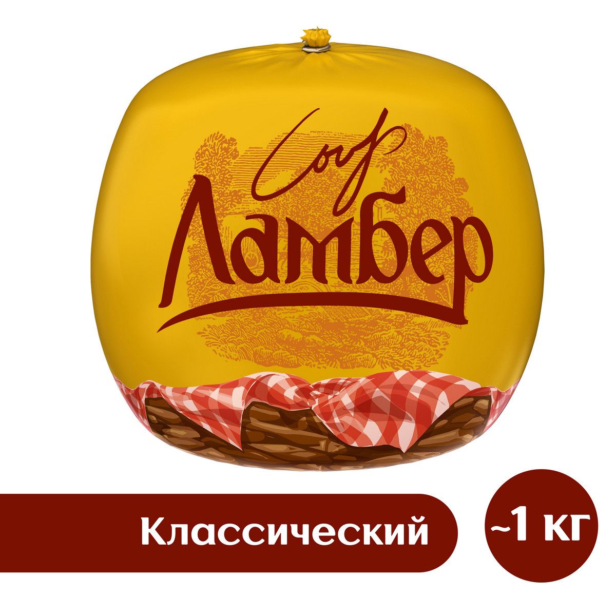 Сыр Ламбер, 50%, круг, 0,9-1,0 кг