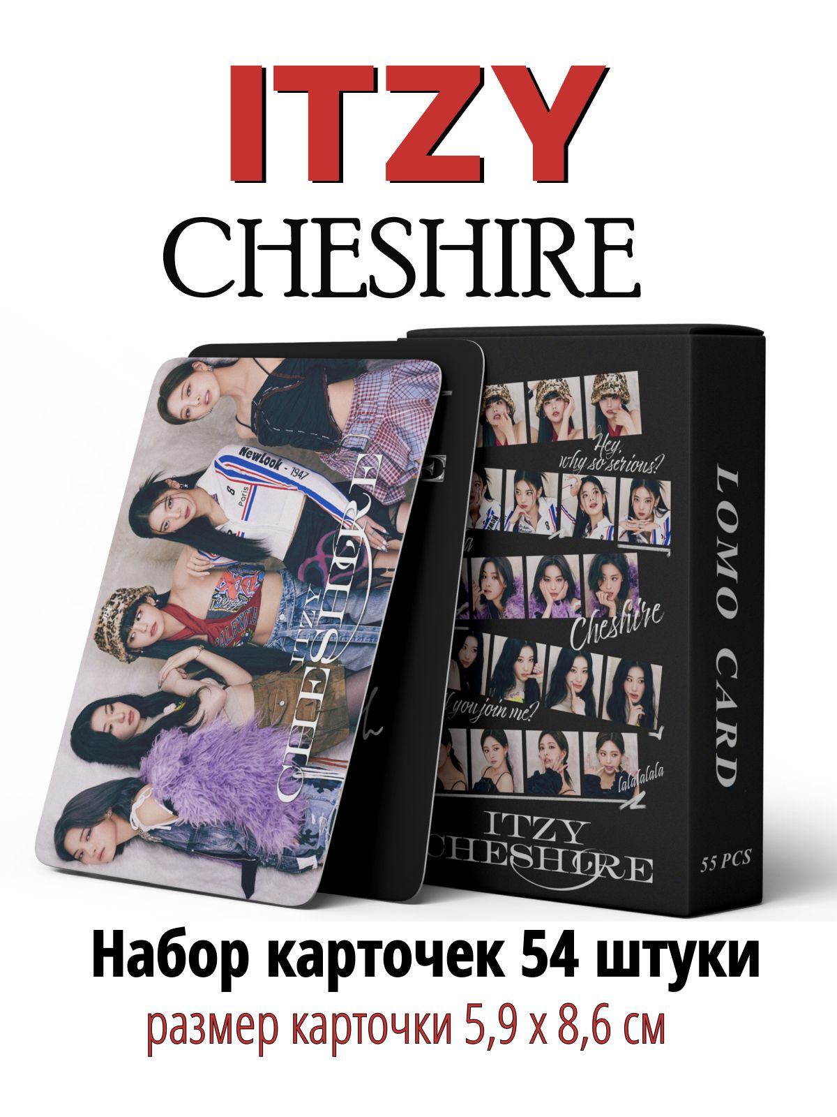 K-pop карточки Itzy, альбом Cheshire, коллекционные кпоп карты Итзи Чешир,  набор 55 штук - купить с доставкой по выгодным ценам в интернет-магазине  OZON (839019991)