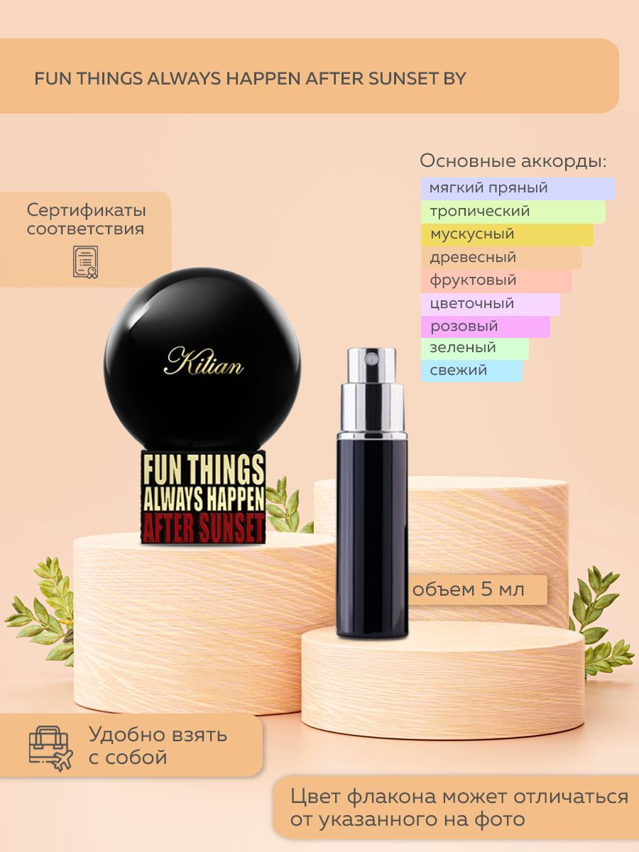 Kilian fun things always happen after sunset. Kilian fun things always happen after sunset тестер 100мл. Парфюм after sunset by kilian. Kilian fun things always happen after sunset. Духи килиан афтер сансет.