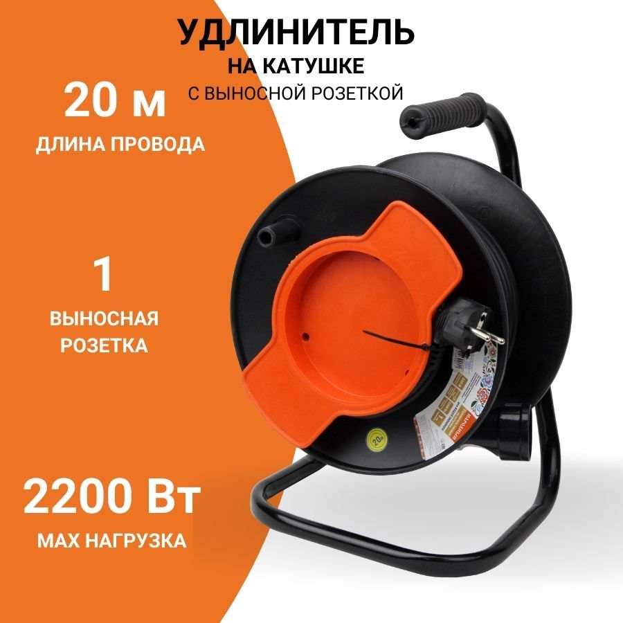 Удлинитель силовой TDM Electric на катушке для дома и сада ПВС 3х0,75  мм_черный_оранжевый 3x0.75 - купить по низким ценам в интернет-магазине  OZON (839168073)