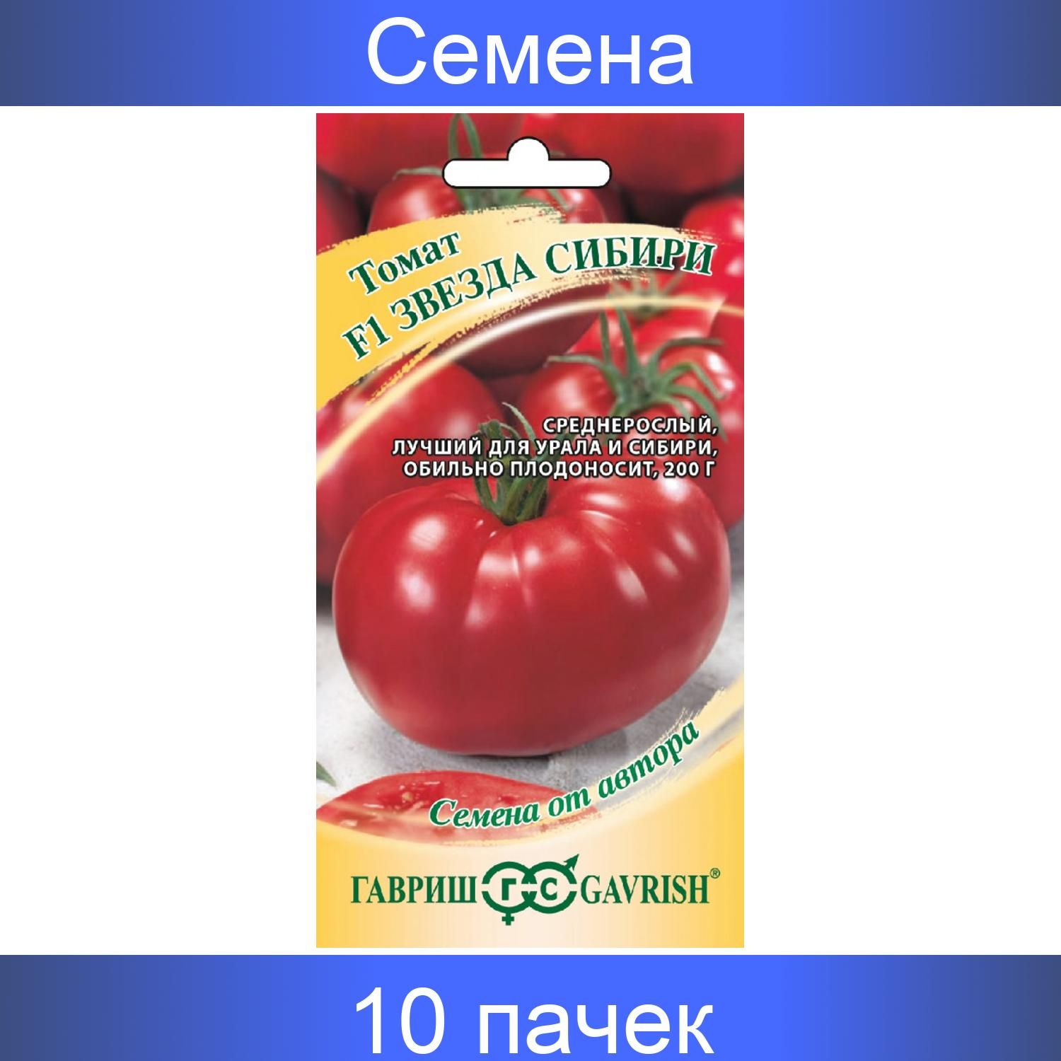 Томаты ionomo *томат-Сиб сад* - купить по выгодным ценам в интернет-магазине OZO