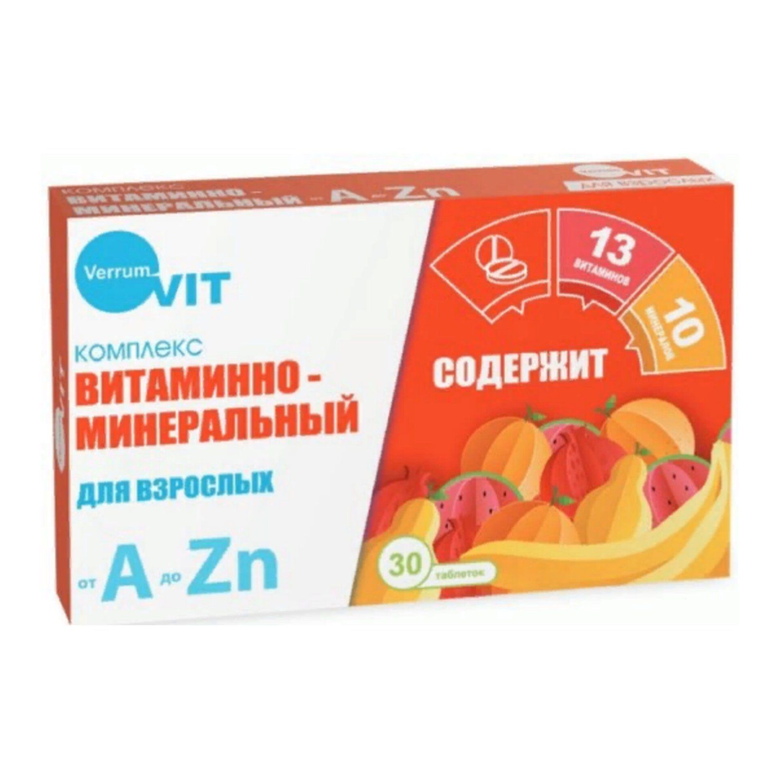 Витаминный комплекс от а до zn. Веррум вит verrum-Vit витамины. Verrum Vit витаминно минеральный комплекс. Комплекс витаминно минеральный для взрослых verrum Vit. Витаминно-минеральный комплекс а-ZN таблетки 30.