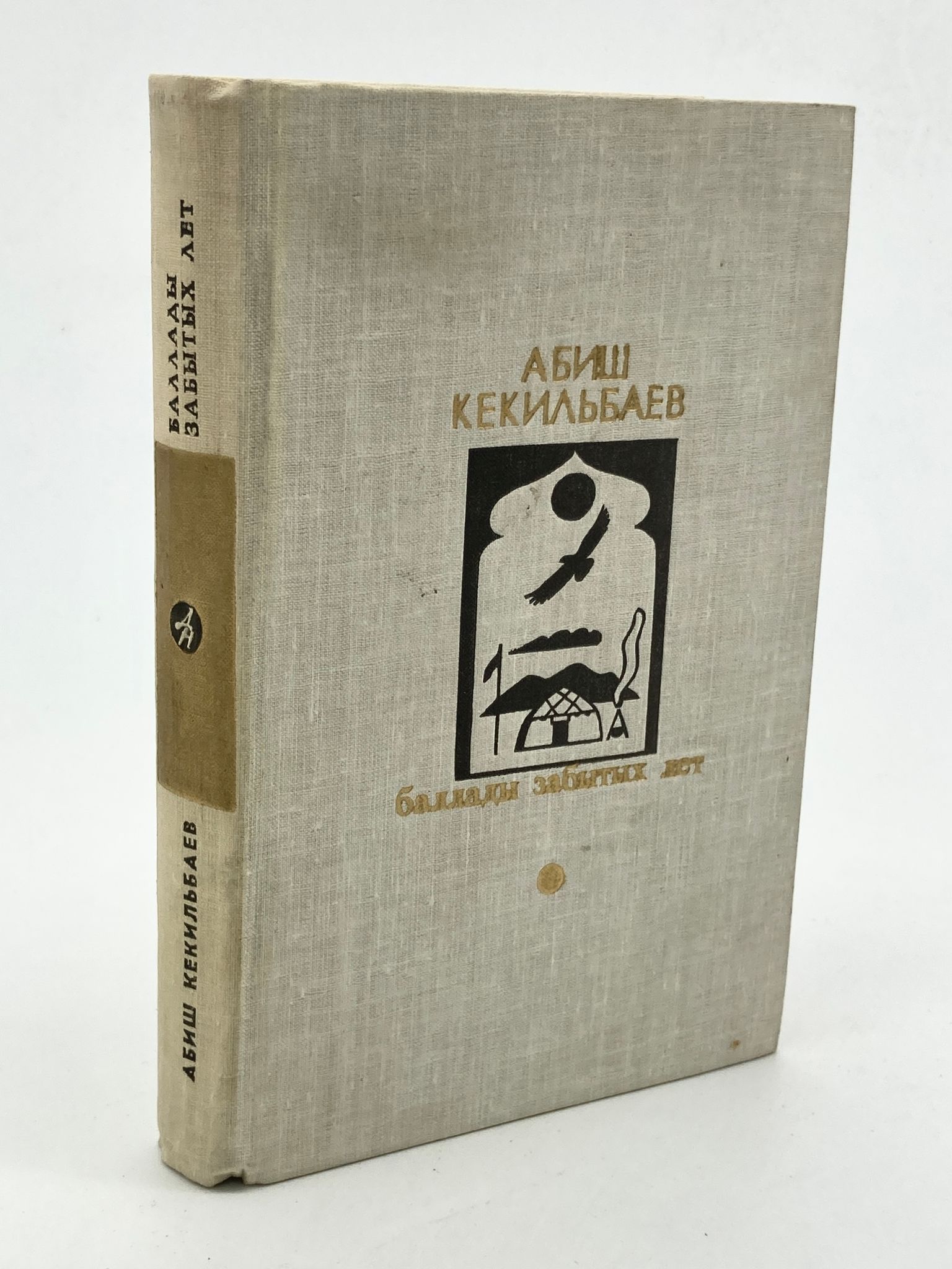 верещагин забытый солдат. баллада забытый. баллада забытый. василий верещагин шипка-шейново. верещагин художник забытый.