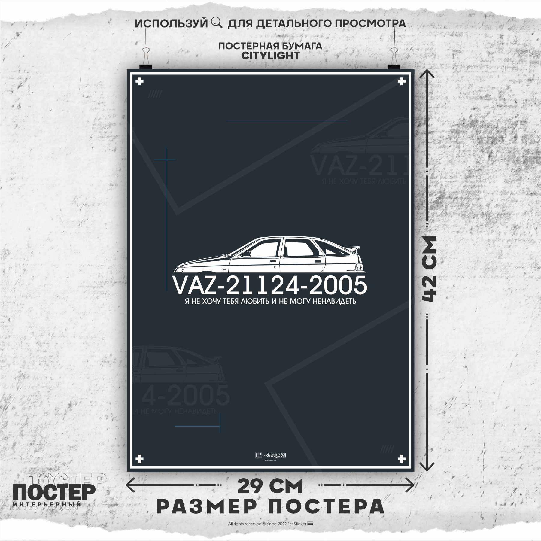 Постер 1-й Постер Транспорт купить по выгодной цене в интернет-магазине  OZON (839577572)