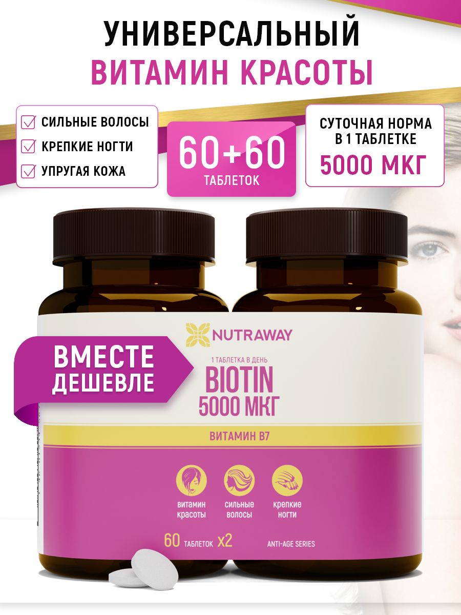 Иммунной цинк орион. Биотин отзывы от выпадения волос женщин. Витамины для волос от выпадения и для роста. Биотин отзывы от выпадения волос женщин. Биотин now 5000.