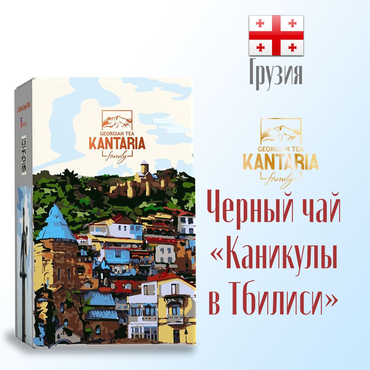 Чай черный крупнолистовой KANTARIA 