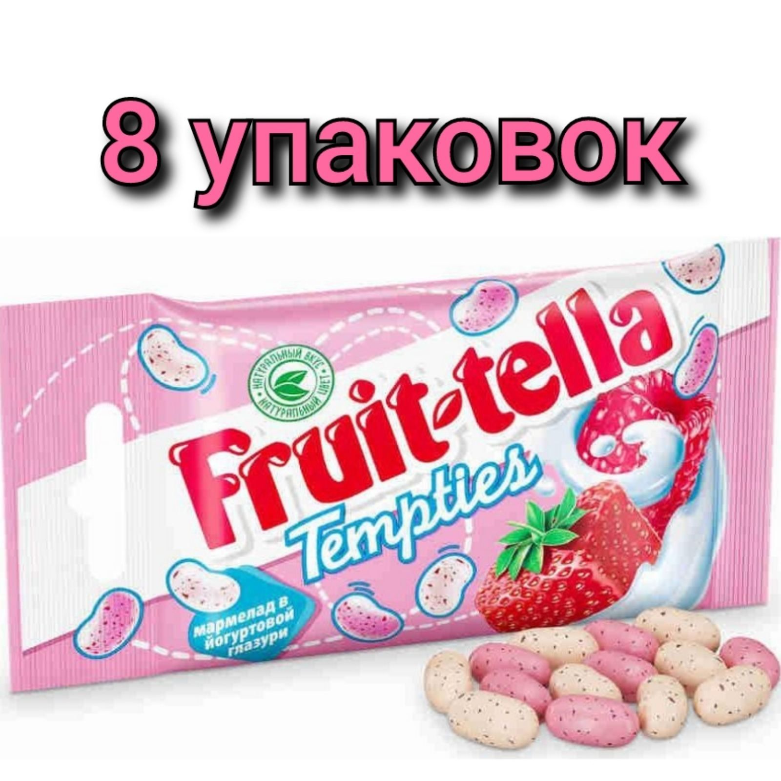 Fruittella tempties. Жев. Мармелад "Фруттелла" 35г Tempties. Мармелад Фрутелла Tempties. Фрутелла Темптис мармелад в йогуртовой глазури 35. Фрутелла Tempties мармелад в йогуртовой глазури.