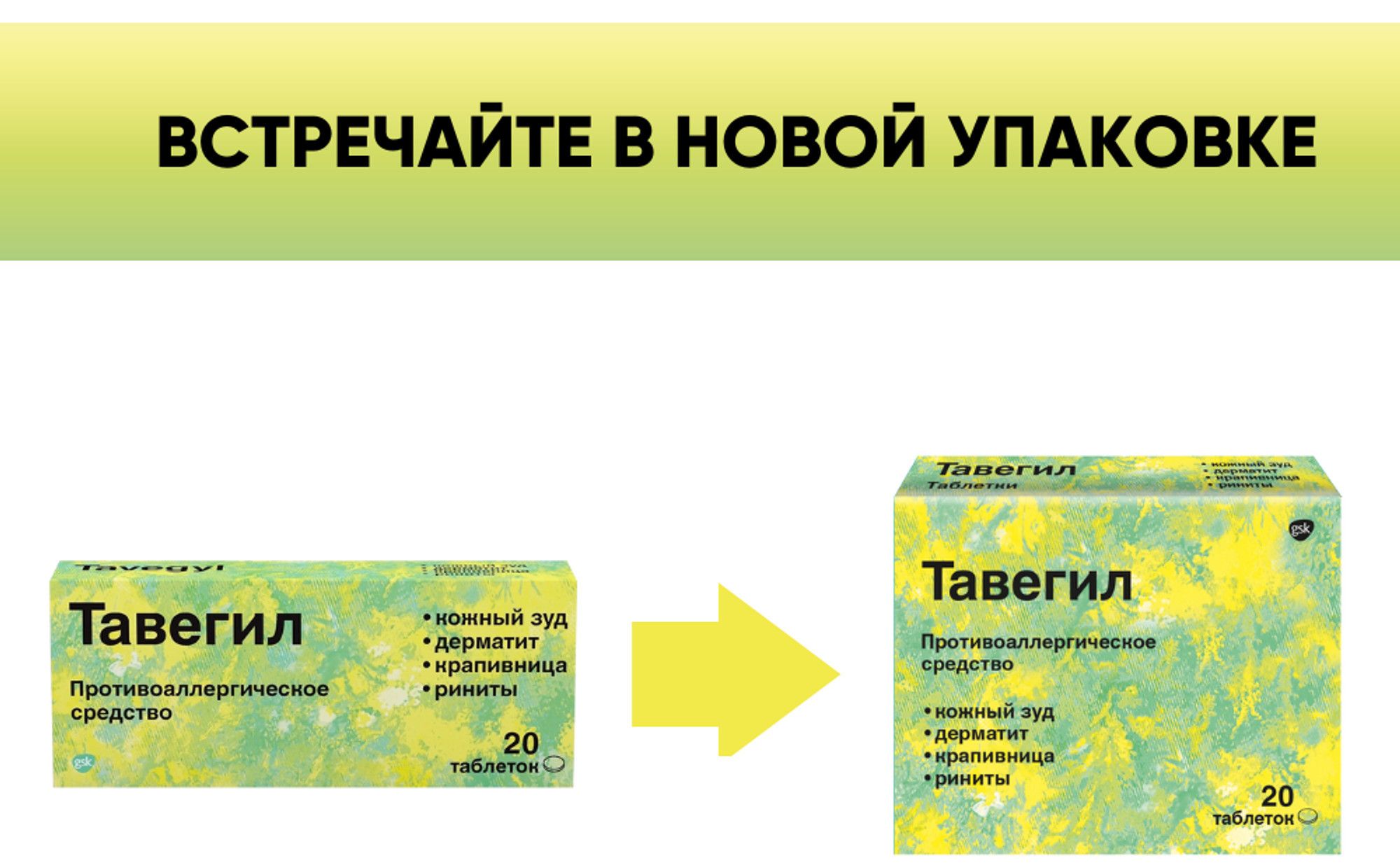 Тавегил Уколы – купить в интернет-аптеке OZON по низкой цене