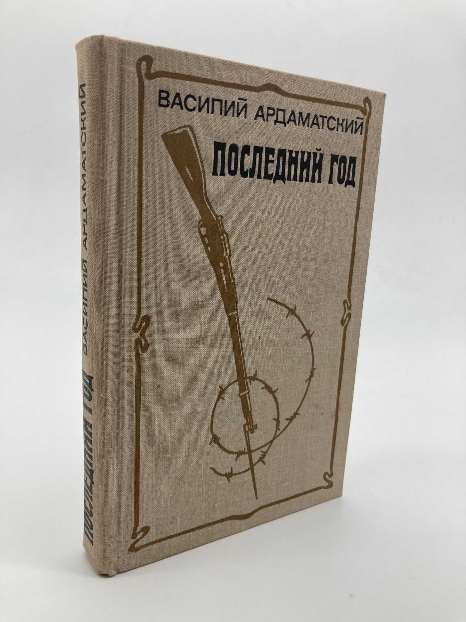 Купить Через Интернет Художественные Книги Букинистика