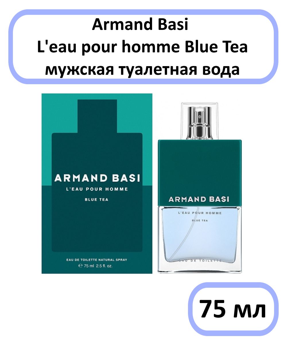 Basi l eau pour homme. Armand basi l'Eau pour homme Blue Tea. Armand basi pour homme. Armand basi Blue Tea. Armand basi homme.