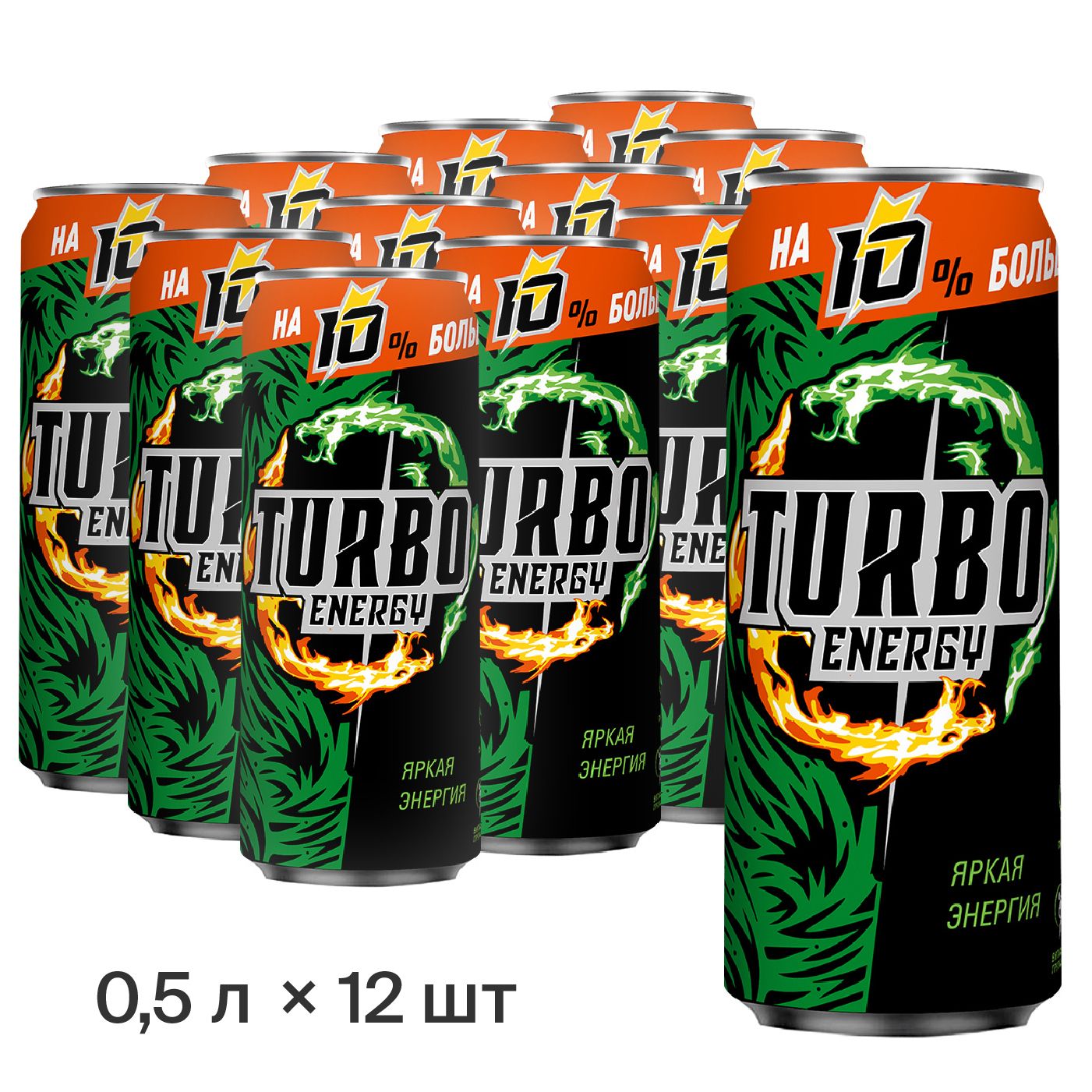 Энергетические напитки Turbo Energy