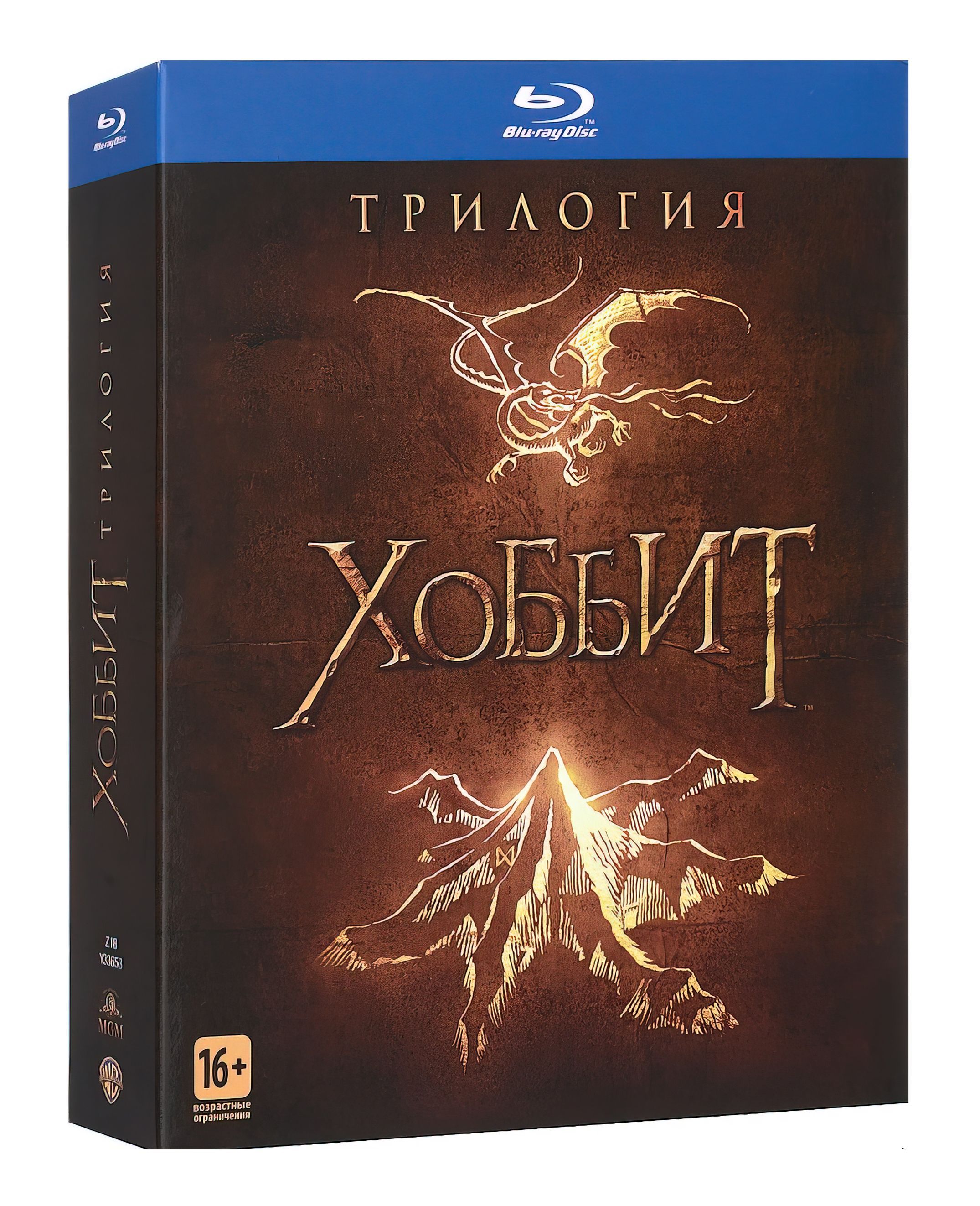 Хоббит трилогия 3d blu ray. Люди икс трилогия. Матрица трилогия арт. Blu ray трилогии. Матрица: трилогия (3 blu-ray).
