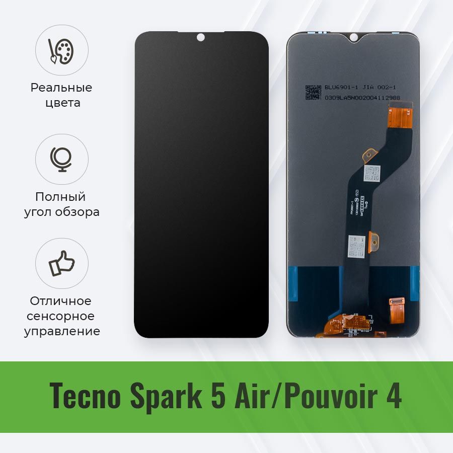 Дисплей для Tecno Spark 5 Air/Pouvoir 4 в сборе с тачскрином