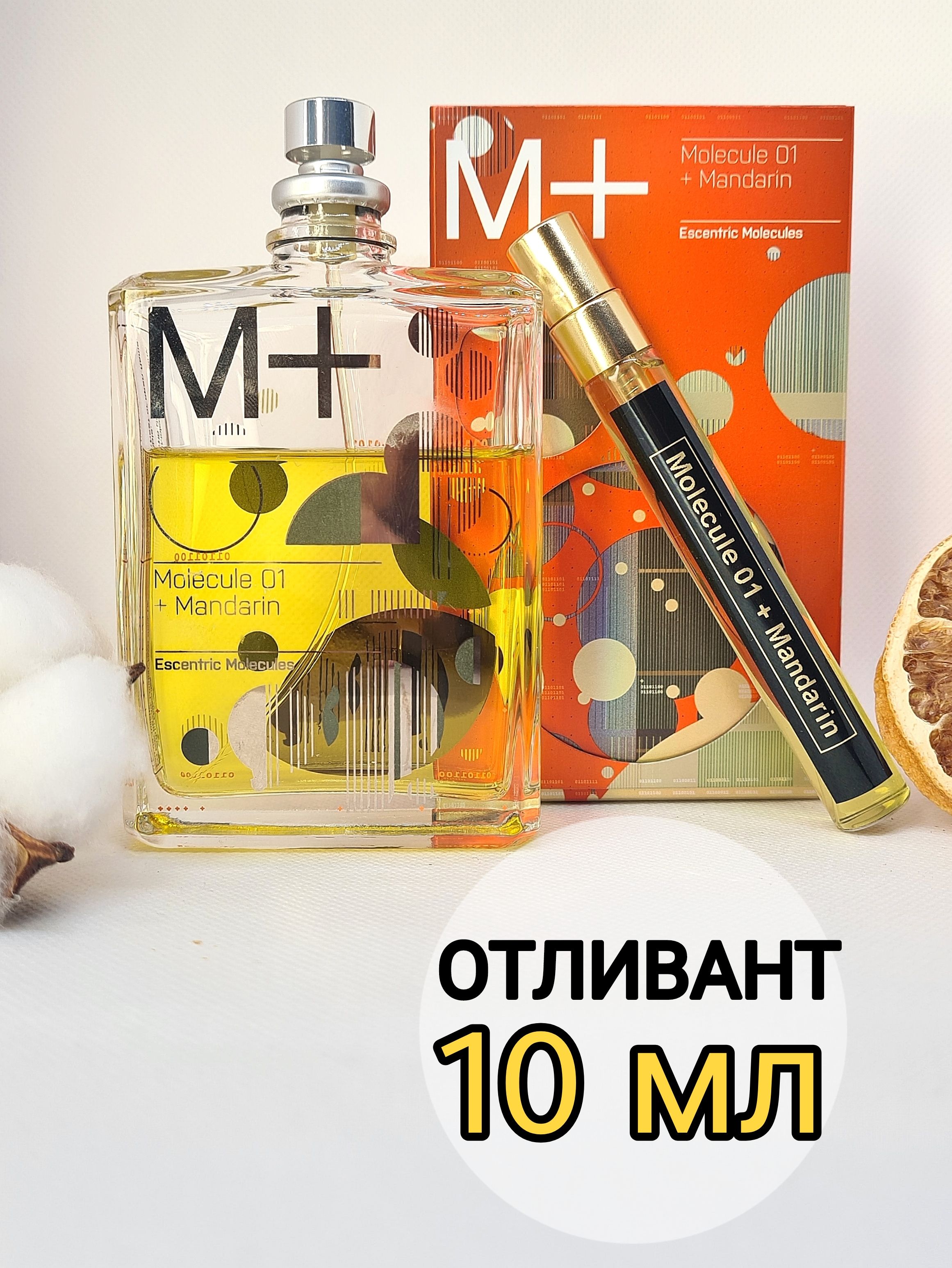 Купить Духи Молекула Мандарин