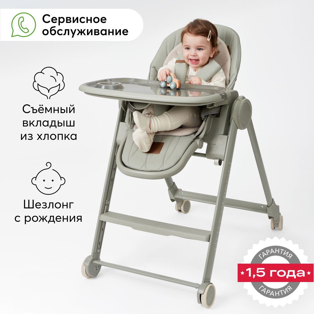 Стульчик для кормления happy baby berny v2 до 25 кг шезлонг экокожа milk