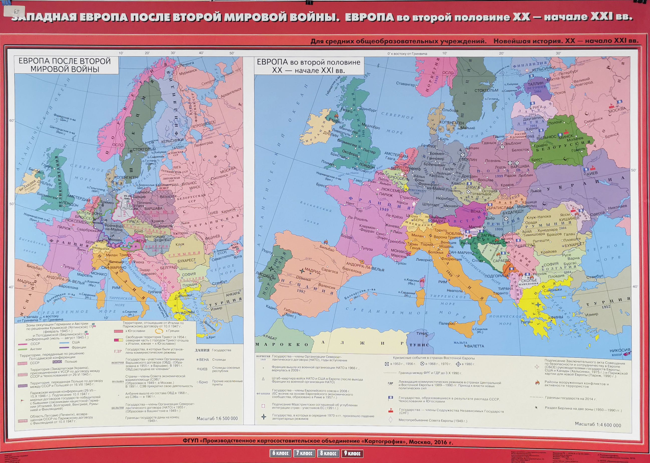 Страны европы во 2 половине 20 века. Карта Европы накануне второй мировой войны. Карта Европы после 2 мировой войны. Территориальные изменения в Европе после второй мировой войны карта. Западная Европа после первой мировой войны карта.