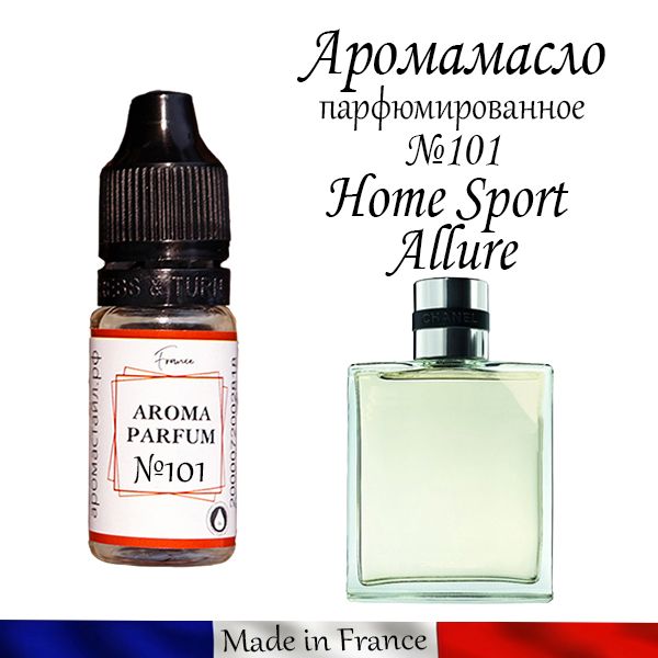 Аромамасло / заправка / пропитка, автопарфюм Home Sport Allure для автомобильного войлочного ароматизатора, №101