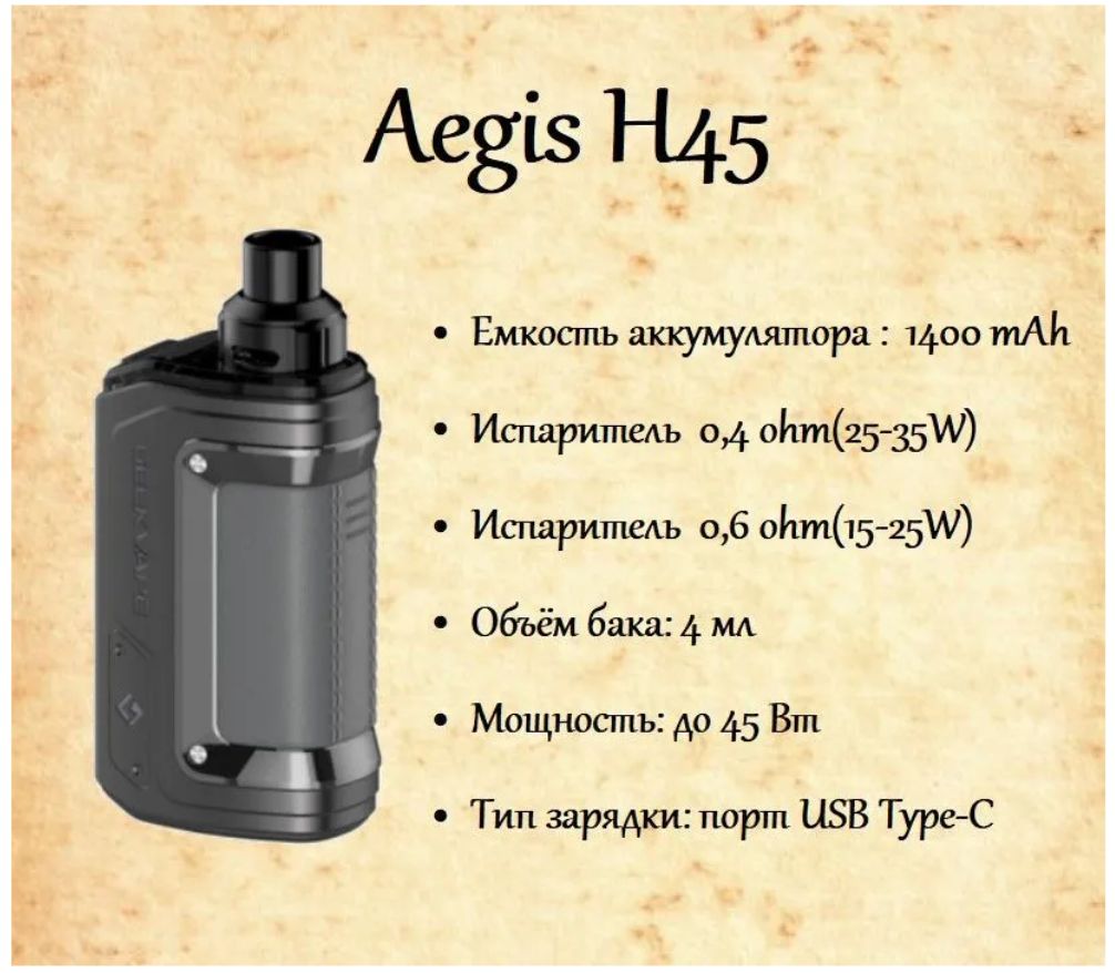 Сколько мл бак на хиро