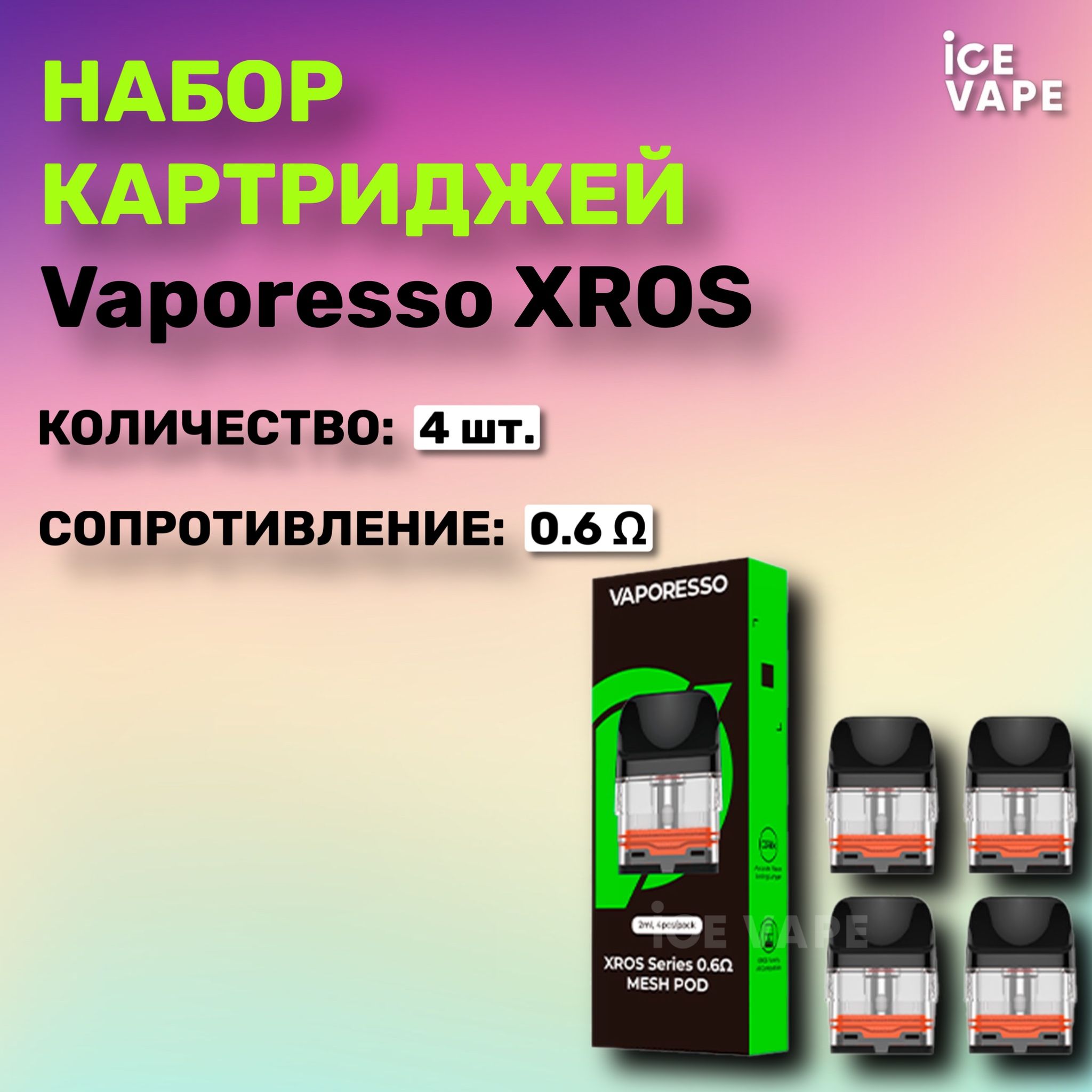 Vaporesso xros mini отзывы