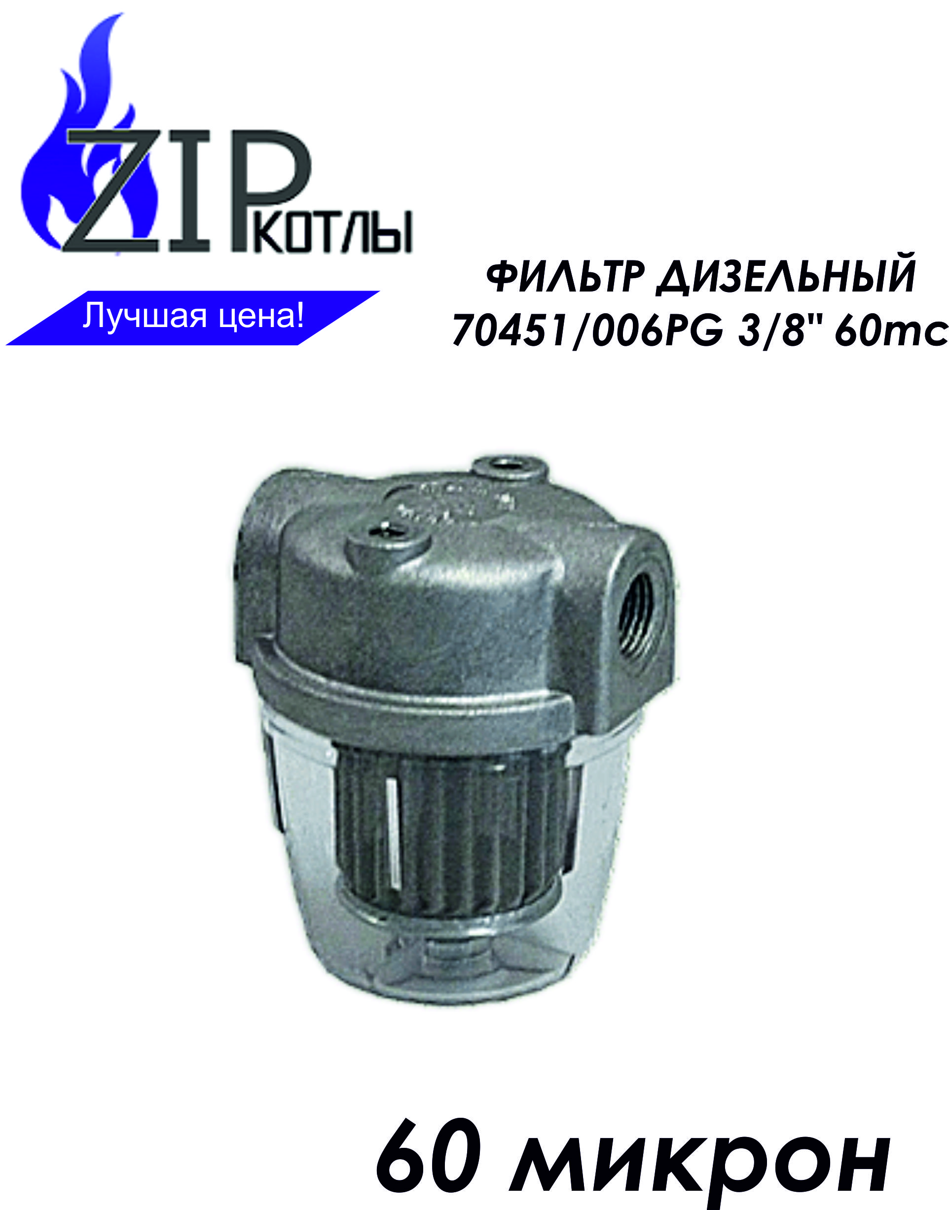 Купить Фильтр Для Котла Китурами