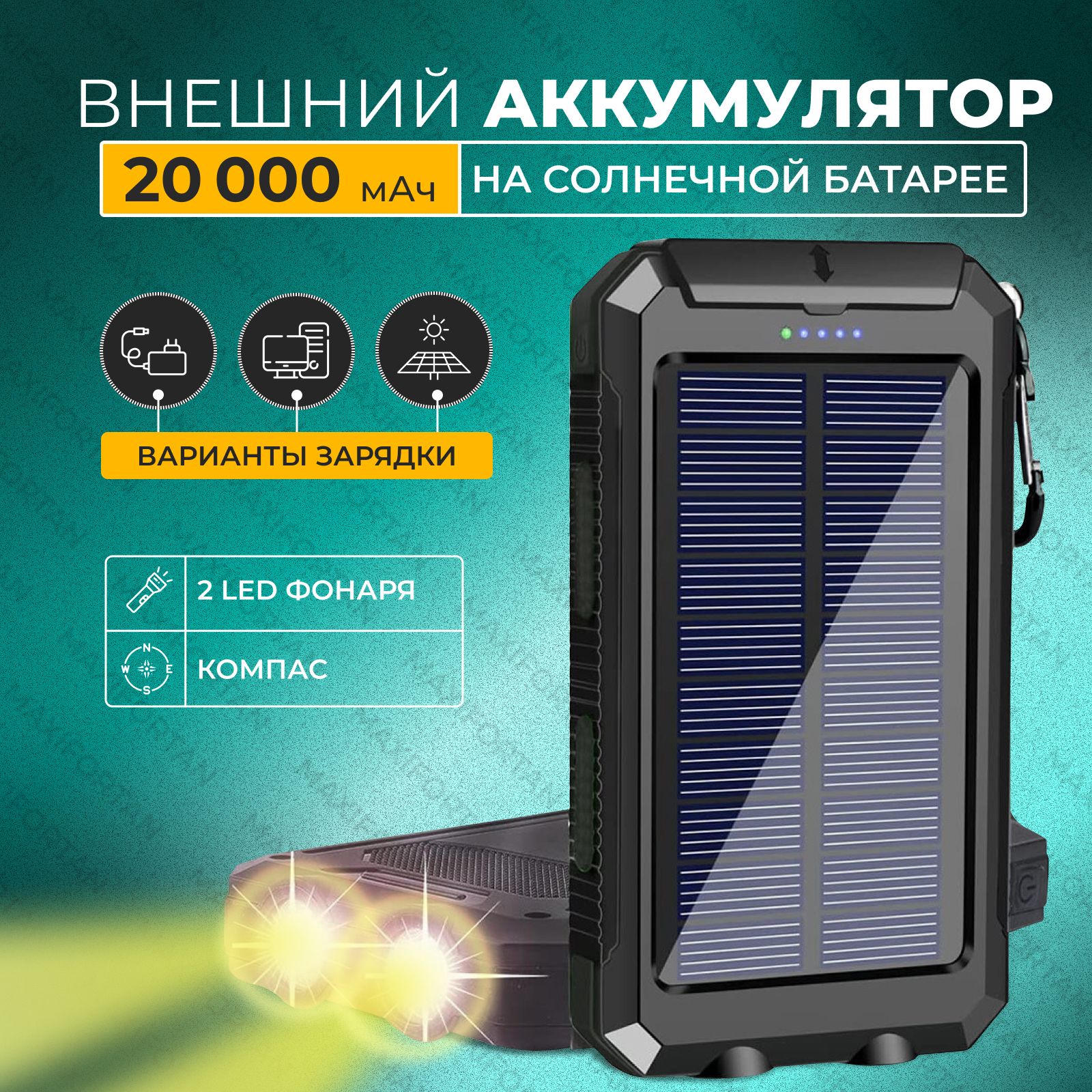 солар аккумулятор. Solar charger power bank 10000 mah. аккумулятор sonnenschein s 12/230 a (12v / 230ah). солар аккумулятор. тяговый акб solar s250amh.
