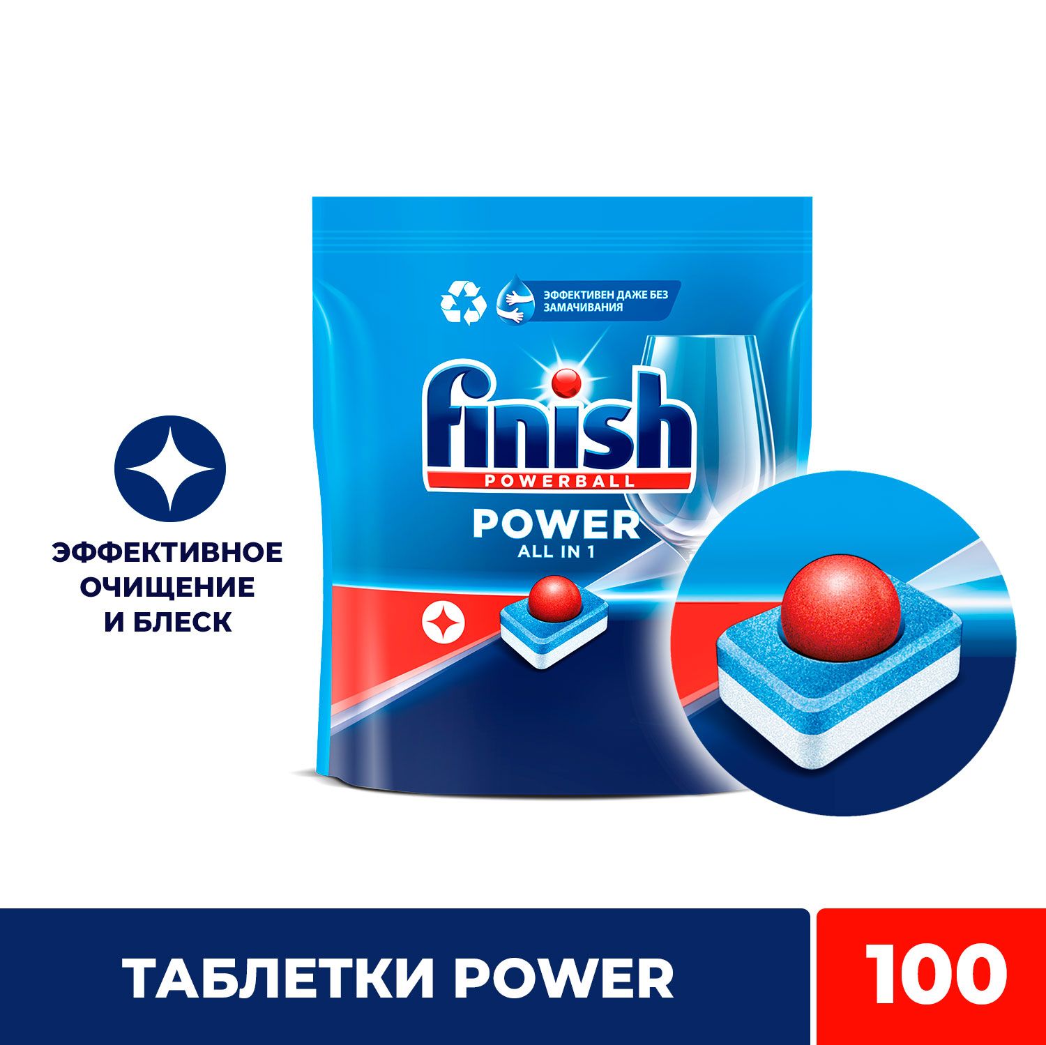 Finish таблетки для посудомоечных машин Power 70 штук