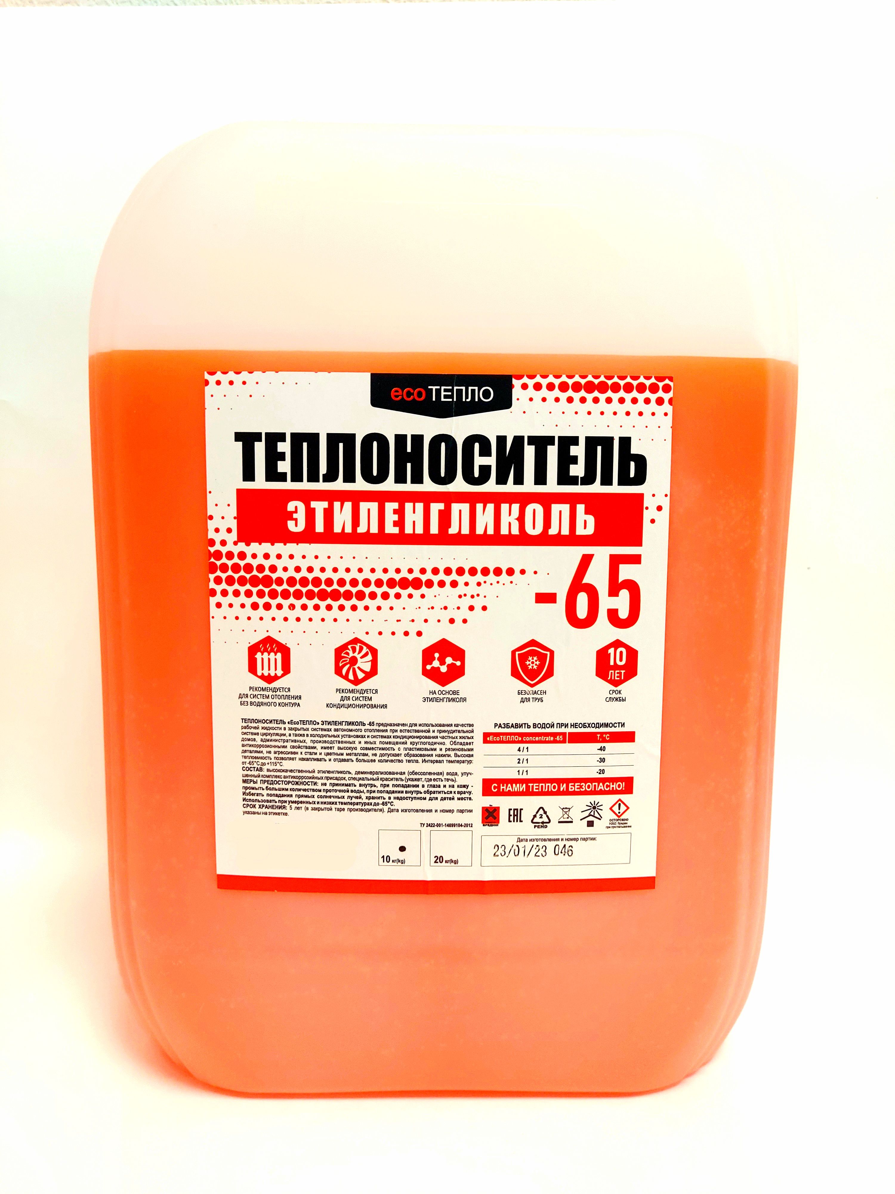Теплый Дом Жидкость Для Отопления Цена