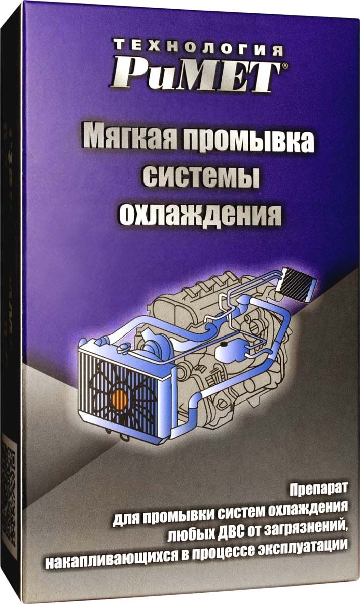 Мягкая промывка системы охлаждения 200 мл РиМЕТ РТ-0131