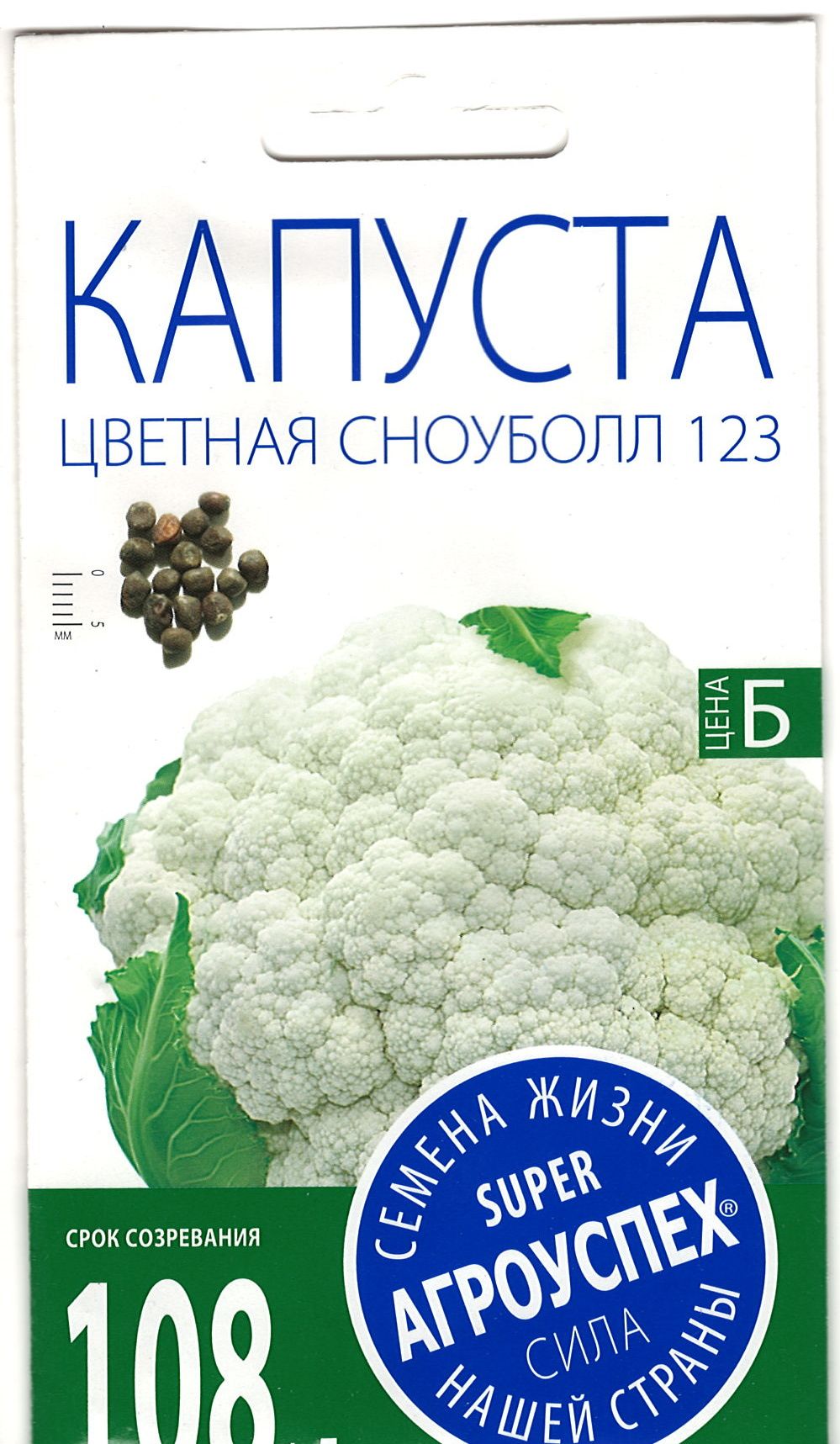 Капуста цветная сноуболл 123 отзывы