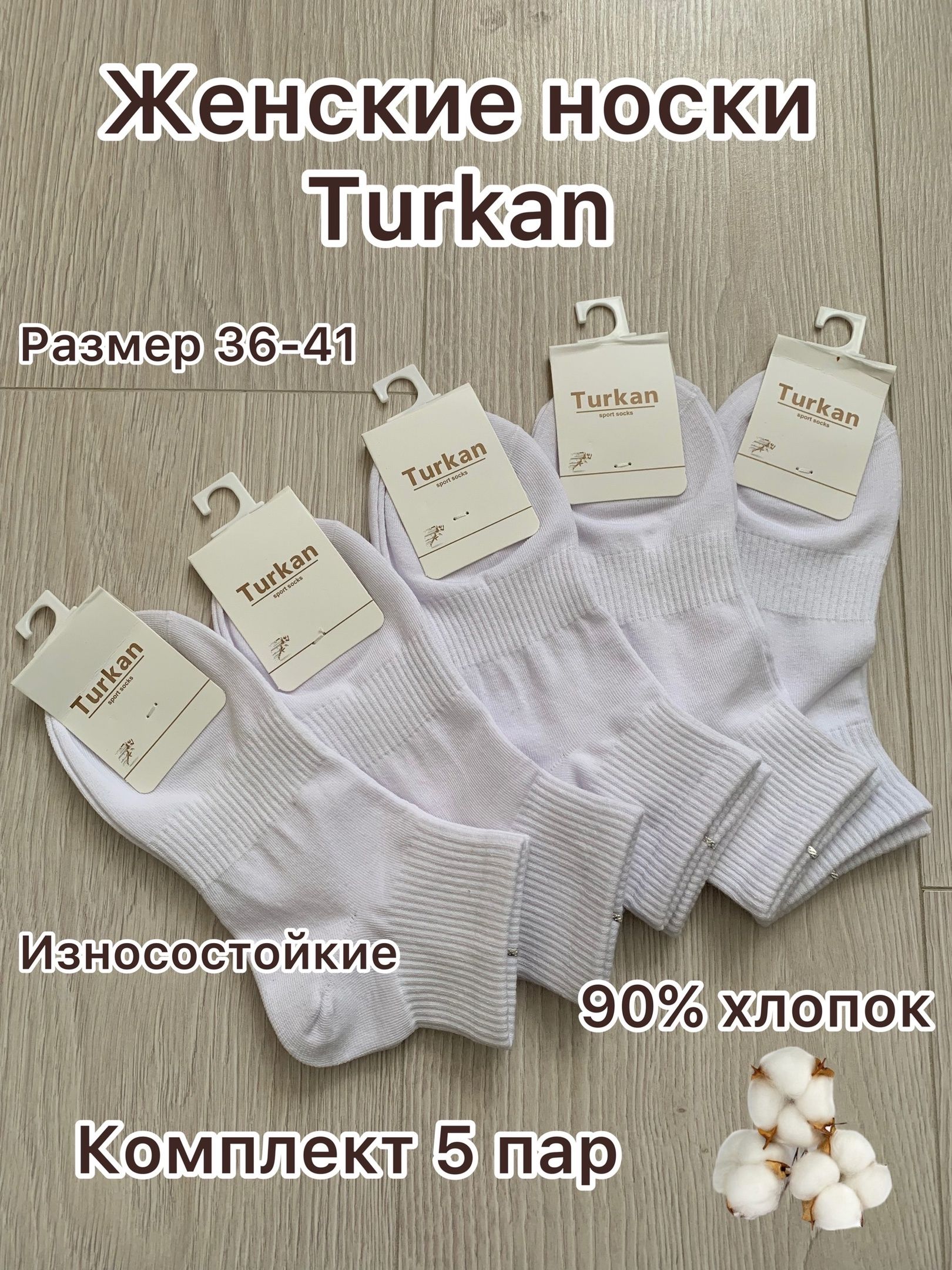 Льняные Женские Носки Купить