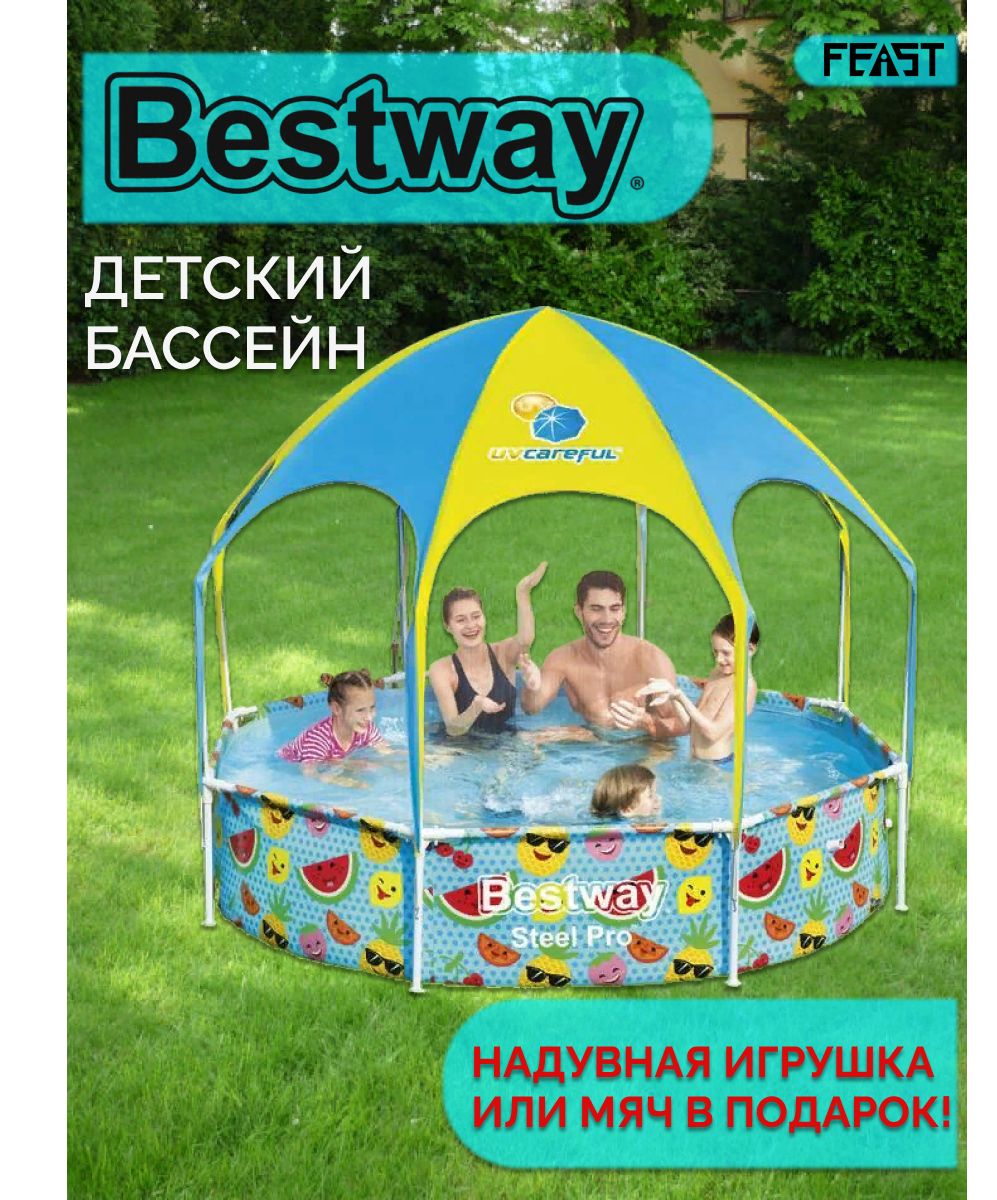 Бассейн Каркасный 244x244x Bestway целевая аудитория: Детская - купить по  доступным ценам в интернет-магазине OZON (504826061)