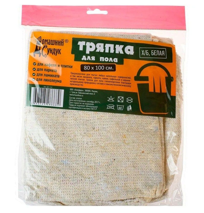 Тряпка для пола Озон