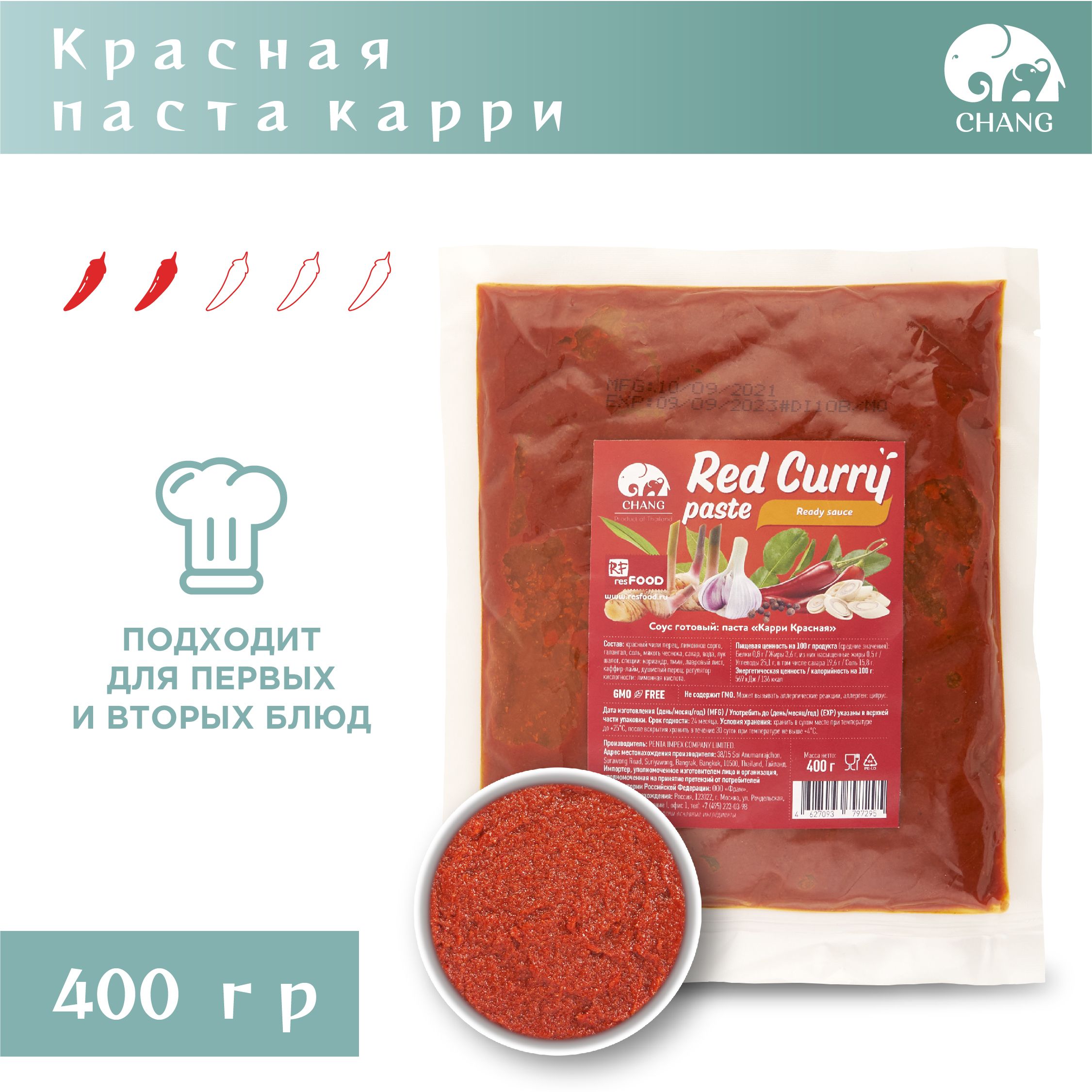 Паста-соус карри красная, заправка для приготовления блюд, Chang, Тайланд,  400 г - купить с доставкой по выгодным ценам в интернет-магазине OZON  (602959282)