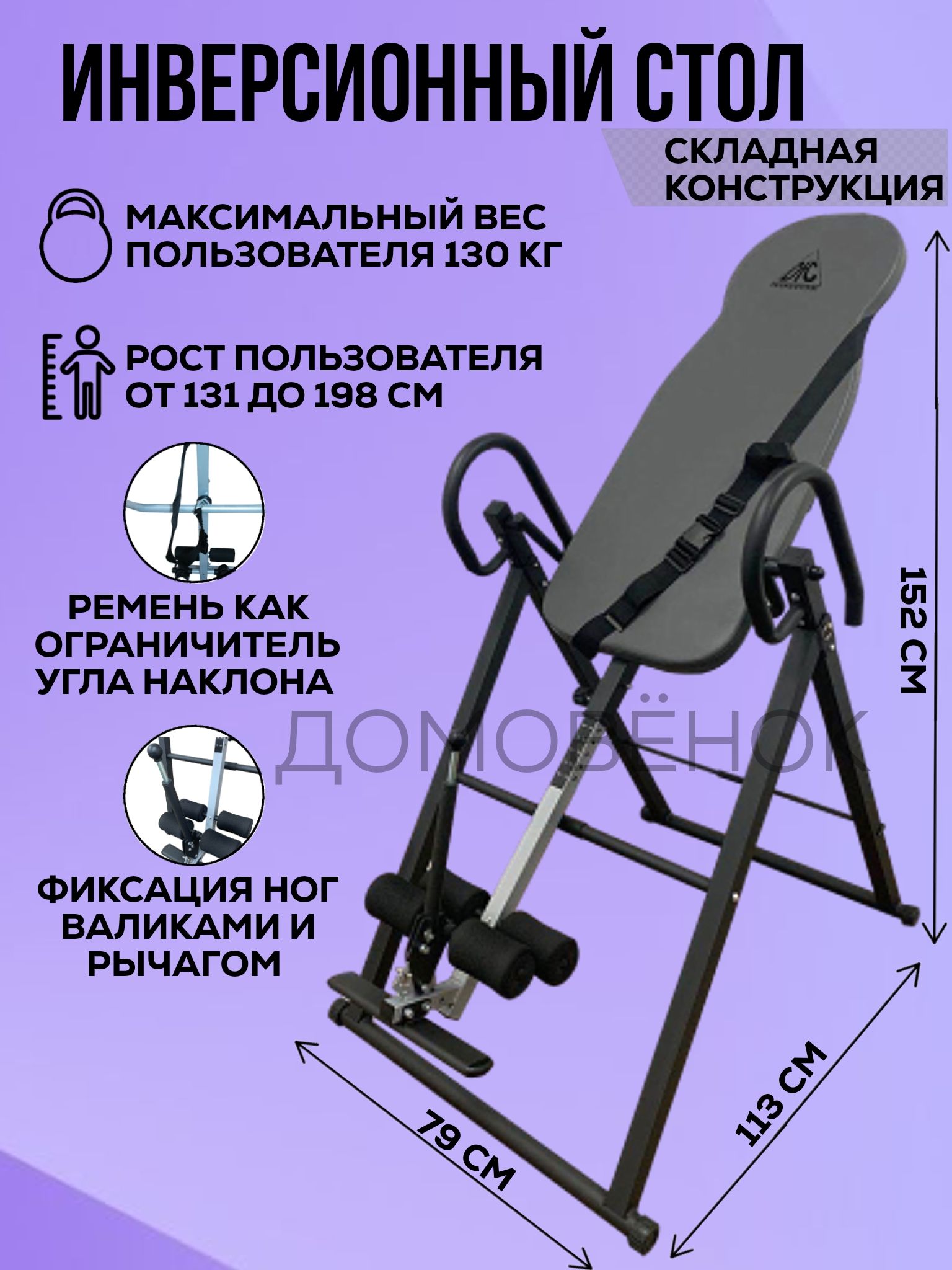 Инверсионный стол dfc it6320a складной